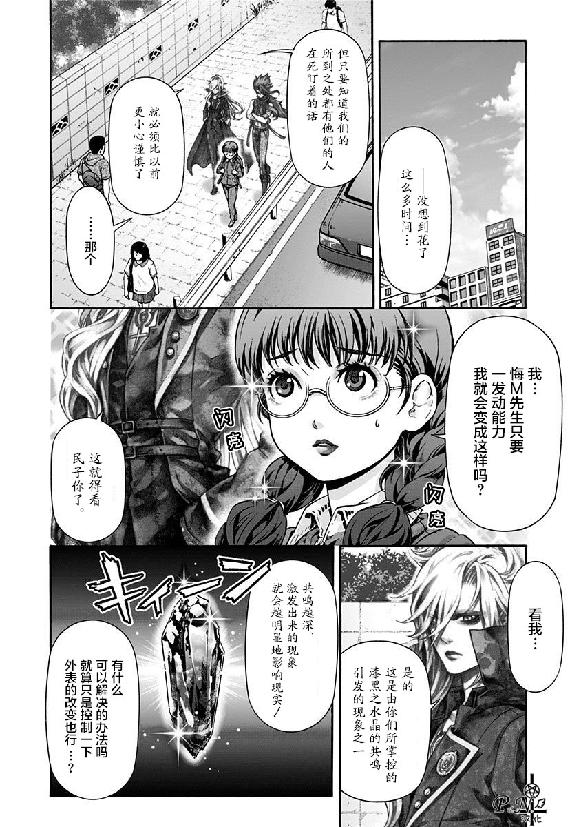 《民子和视觉系》漫画最新章节第8话免费下拉式在线观看章节第【8】张图片