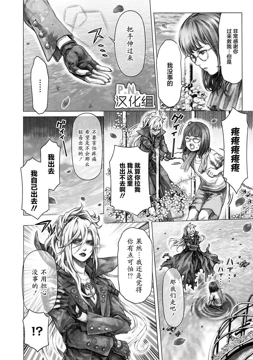 《民子和视觉系》漫画最新章节第1话 漆黑の扉免费下拉式在线观看章节第【26】张图片