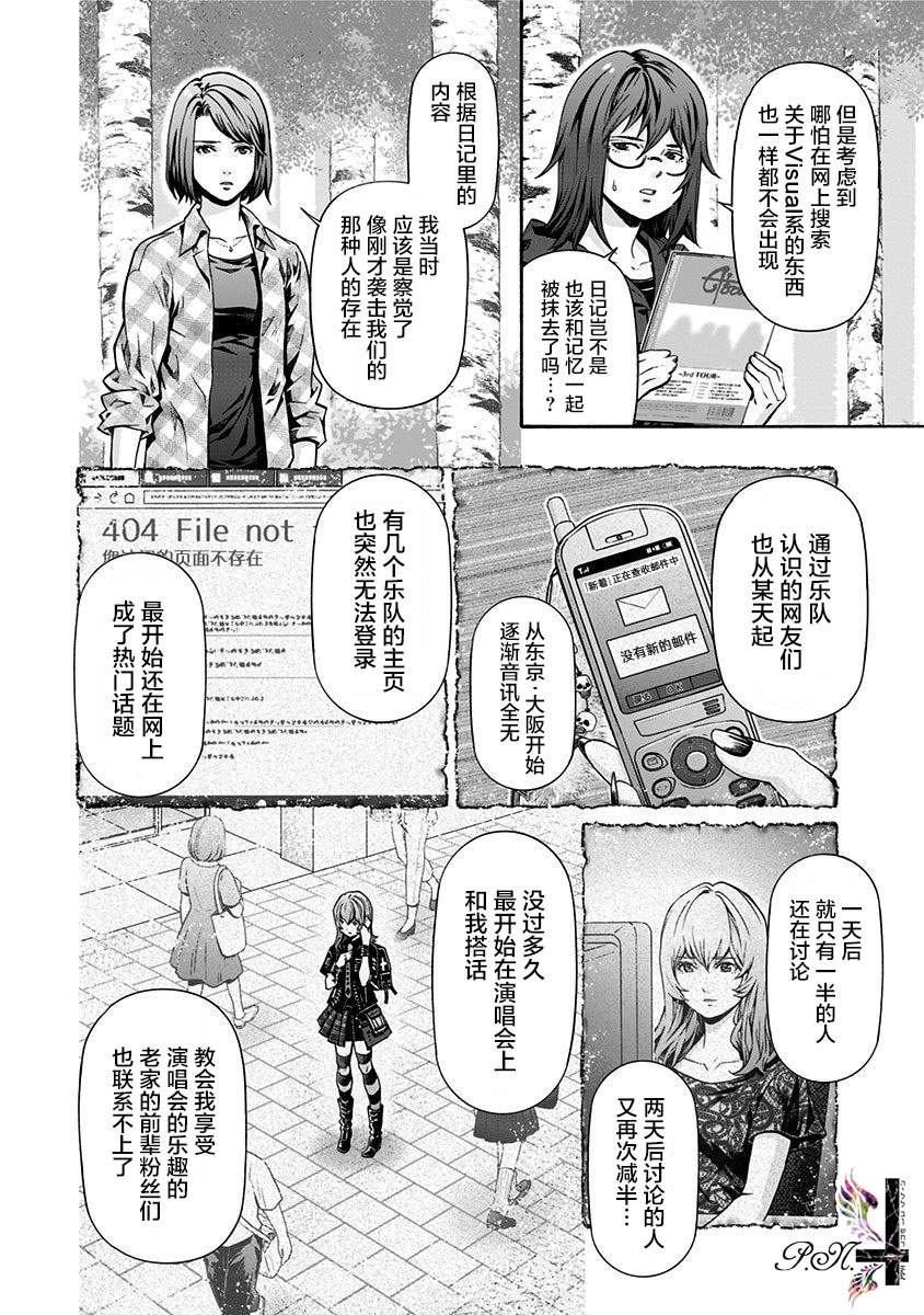 《民子和视觉系》漫画最新章节第18话 回忆、再现免费下拉式在线观看章节第【4】张图片