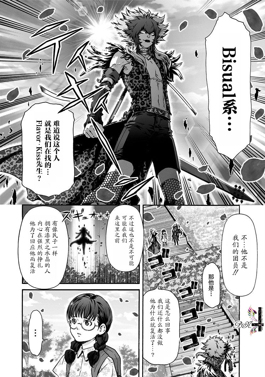 《民子和视觉系》漫画最新章节第20话免费下拉式在线观看章节第【6】张图片