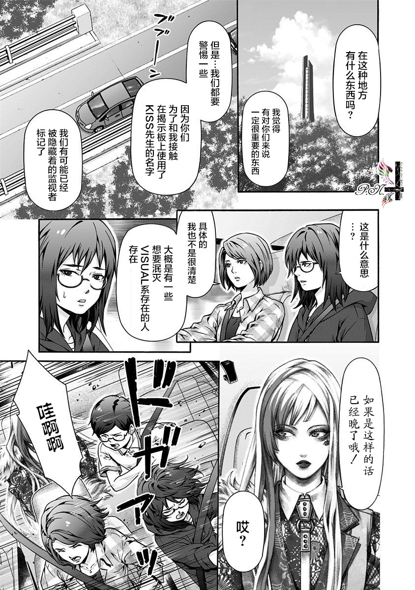 《民子和视觉系》漫画最新章节第16话 原始之森免费下拉式在线观看章节第【6】张图片