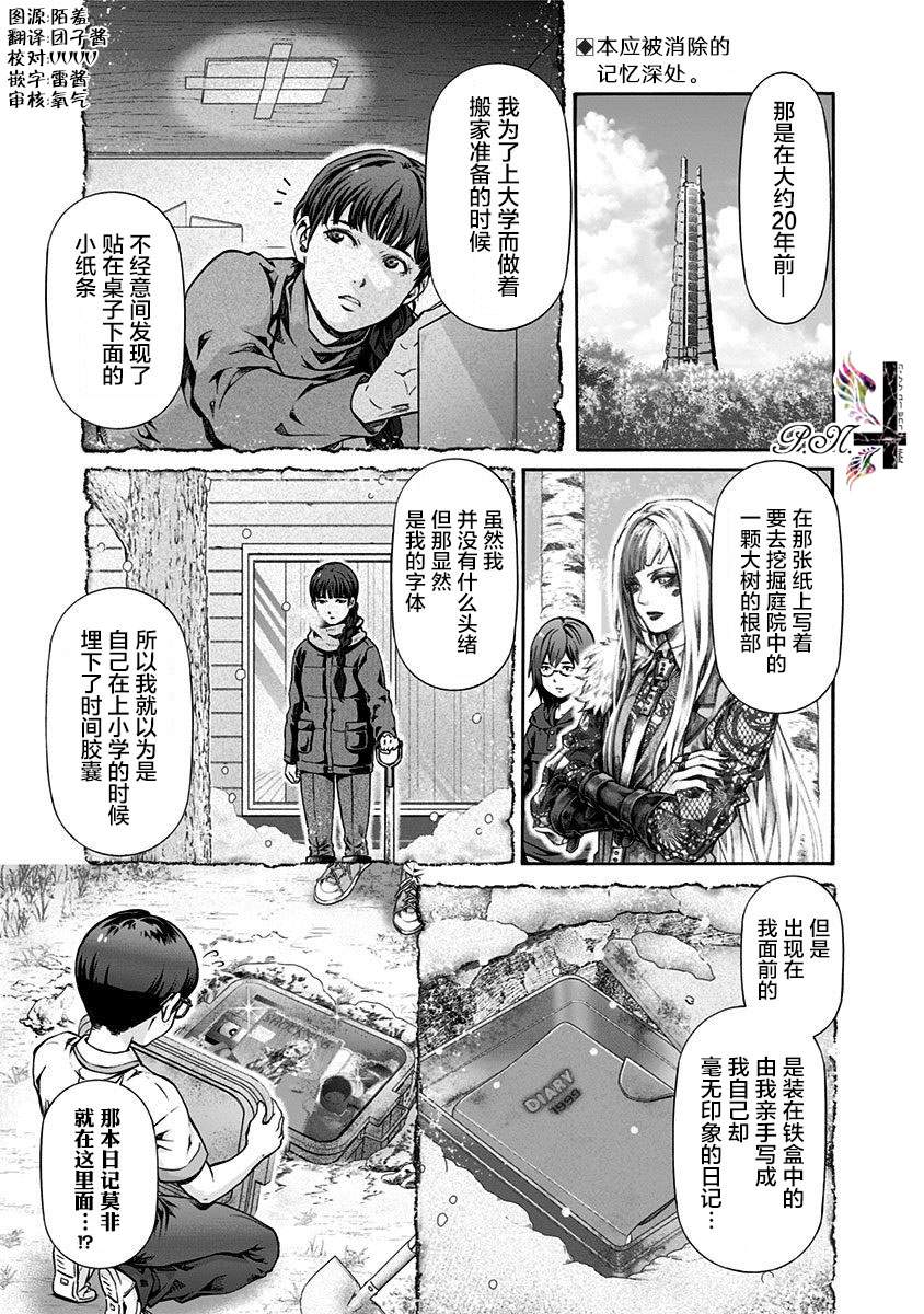 《民子和视觉系》漫画最新章节第18话 回忆、再现免费下拉式在线观看章节第【1】张图片