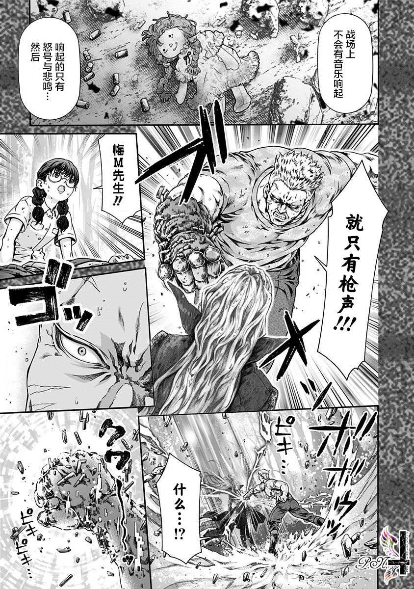 《民子和视觉系》漫画最新章节第15话免费下拉式在线观看章节第【6】张图片