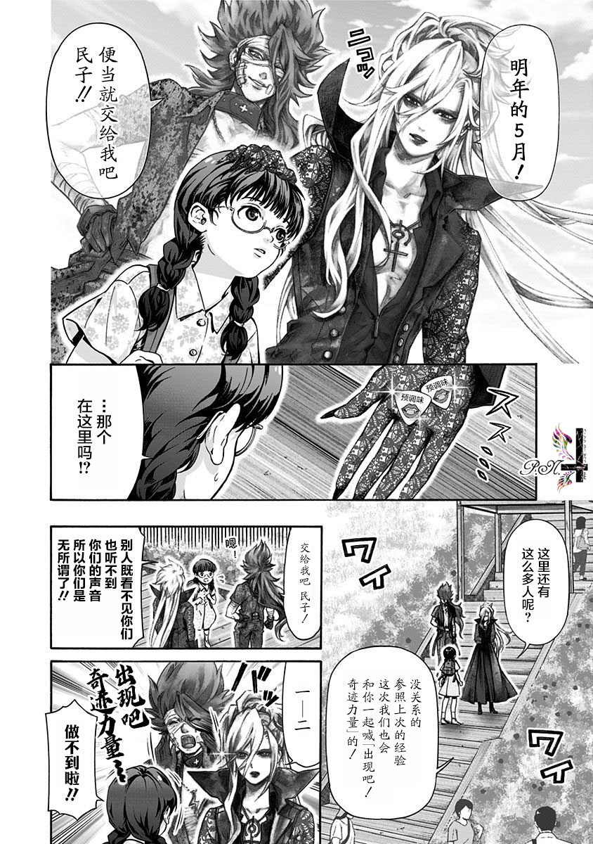 《民子和视觉系》漫画最新章节第20话免费下拉式在线观看章节第【4】张图片