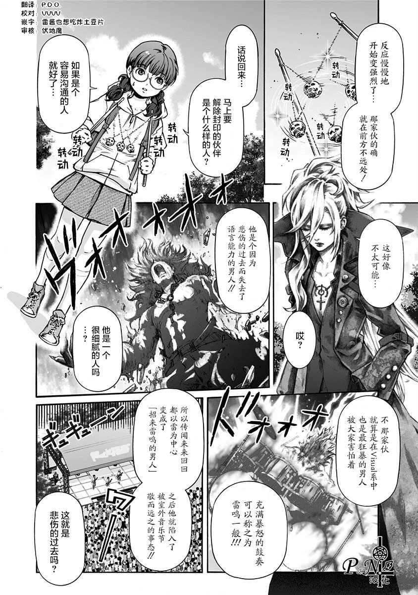 《民子和视觉系》漫画最新章节第4话免费下拉式在线观看章节第【4】张图片