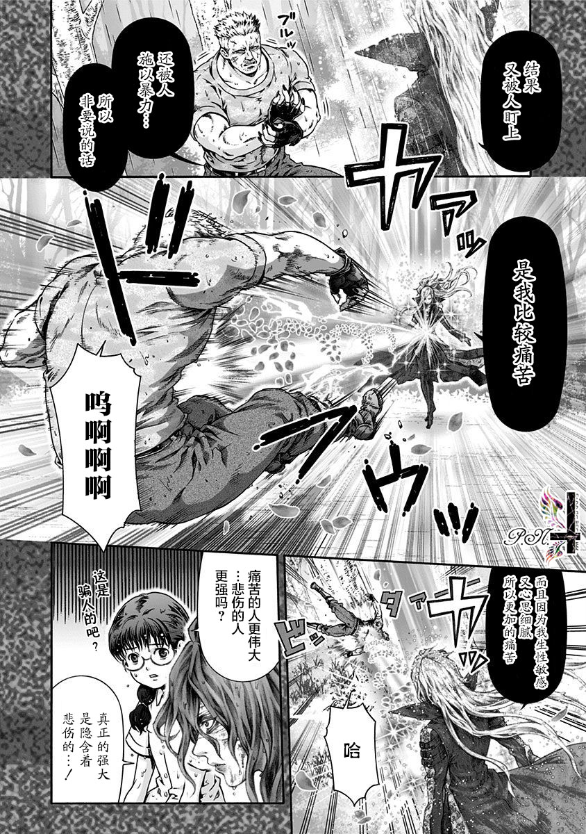 《民子和视觉系》漫画最新章节第15话免费下拉式在线观看章节第【9】张图片