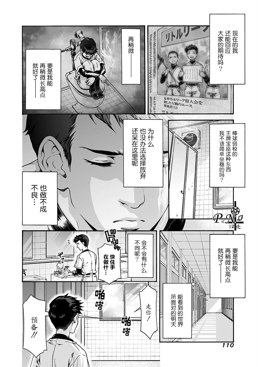 《民子和视觉系》漫画最新章节第7话免费下拉式在线观看章节第【4】张图片