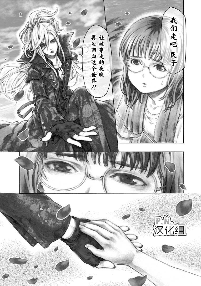 《民子和视觉系》漫画最新章节第1话 漆黑の扉免费下拉式在线观看章节第【27】张图片