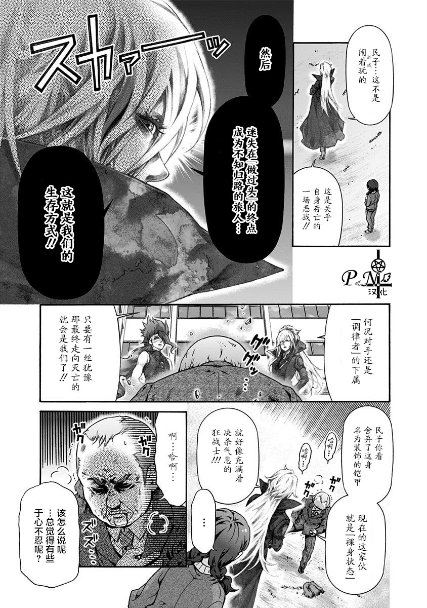 《民子和视觉系》漫画最新章节第7话免费下拉式在线观看章节第【7】张图片