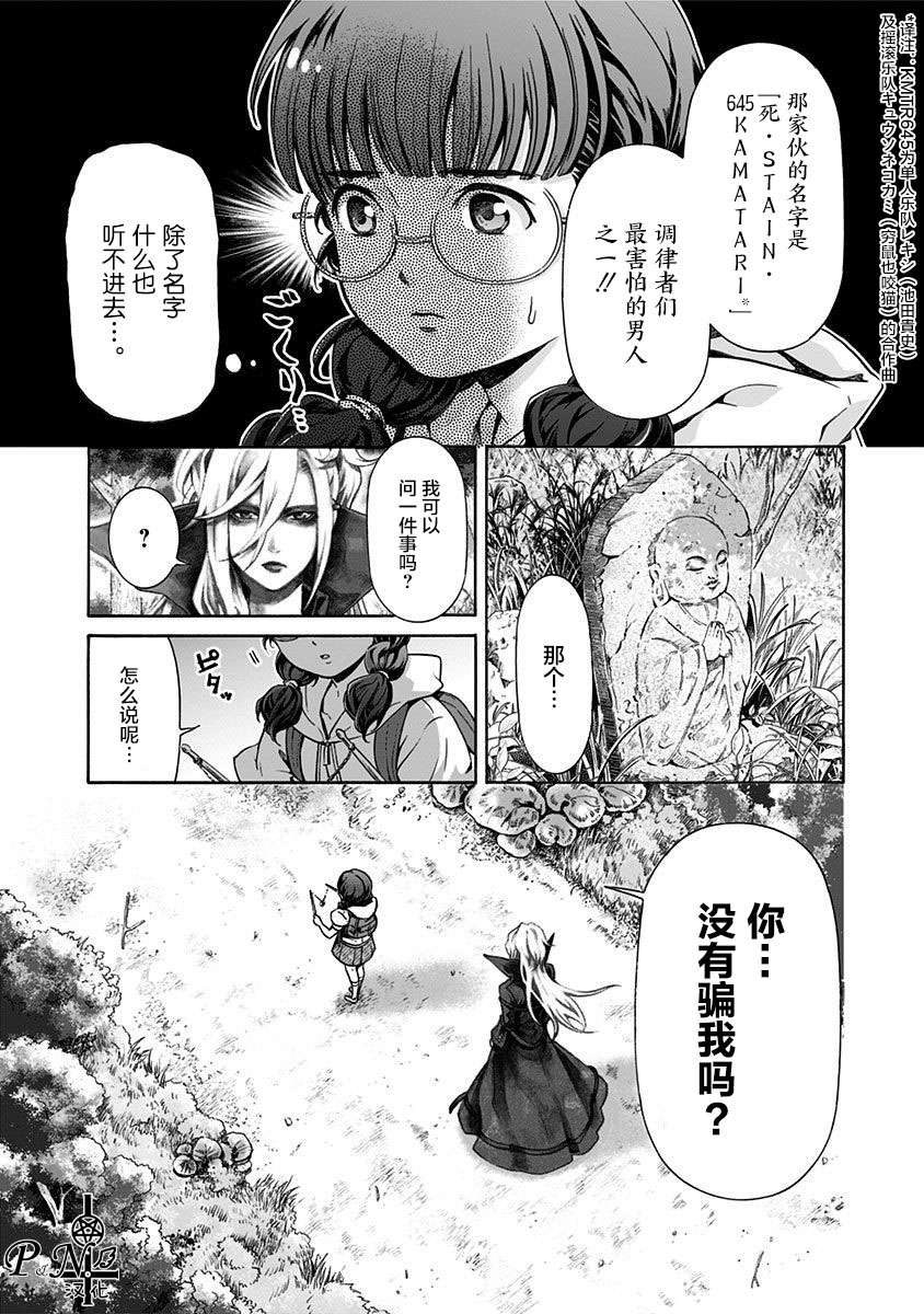 《民子和视觉系》漫画最新章节第4话免费下拉式在线观看章节第【5】张图片