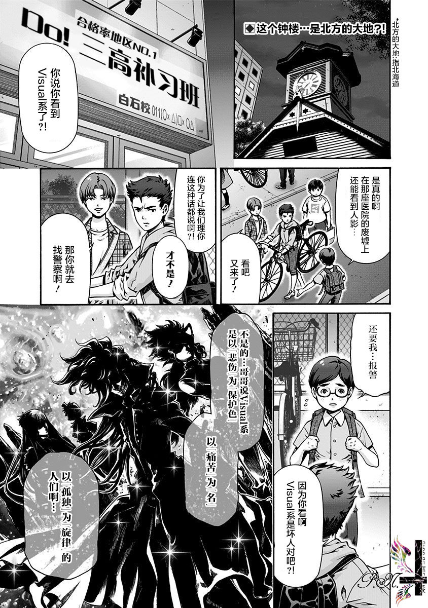 《民子和视觉系》漫画最新章节第11话 月光之门免费下拉式在线观看章节第【1】张图片