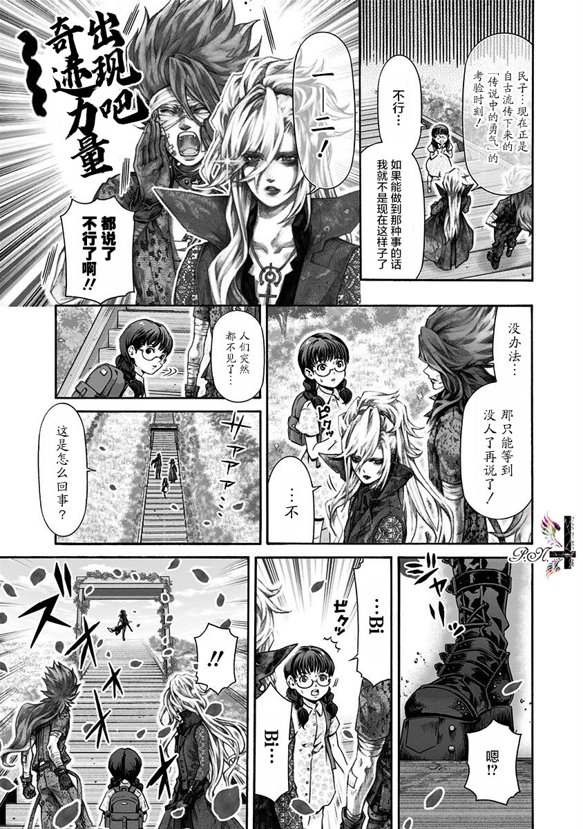 《民子和视觉系》漫画最新章节第20话免费下拉式在线观看章节第【5】张图片