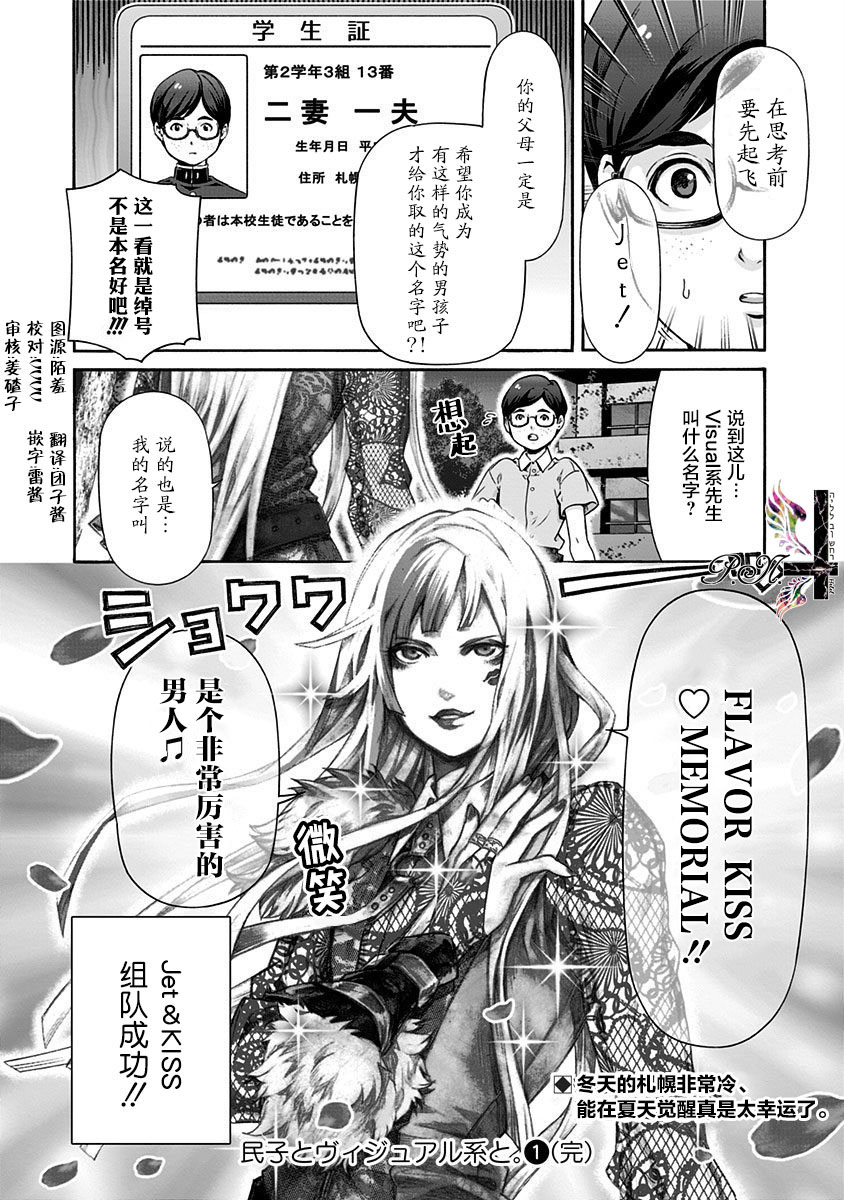 《民子和视觉系》漫画最新章节第11话 月光之门免费下拉式在线观看章节第【10】张图片