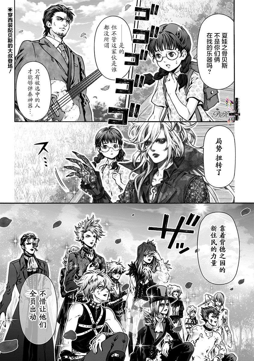 《民子和视觉系》漫画最新章节第23话免费下拉式在线观看章节第【3】张图片