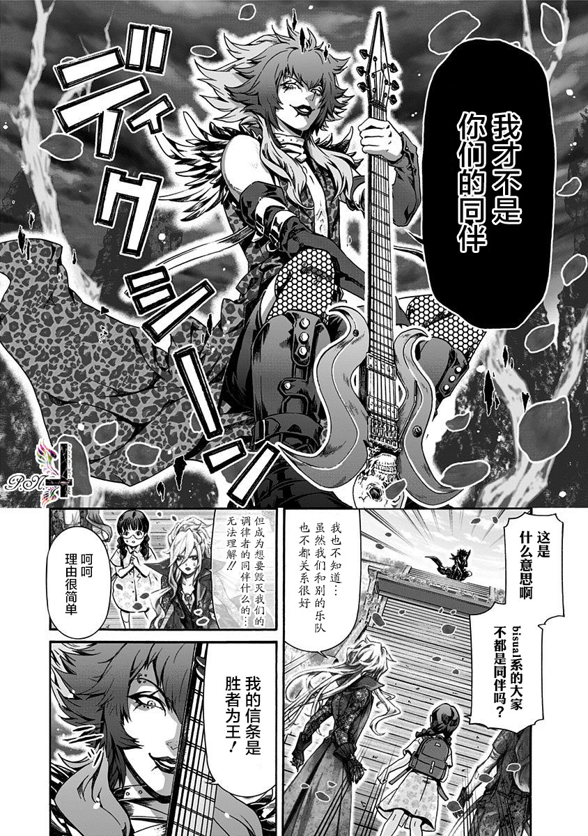 《民子和视觉系》漫画最新章节第20话免费下拉式在线观看章节第【10】张图片