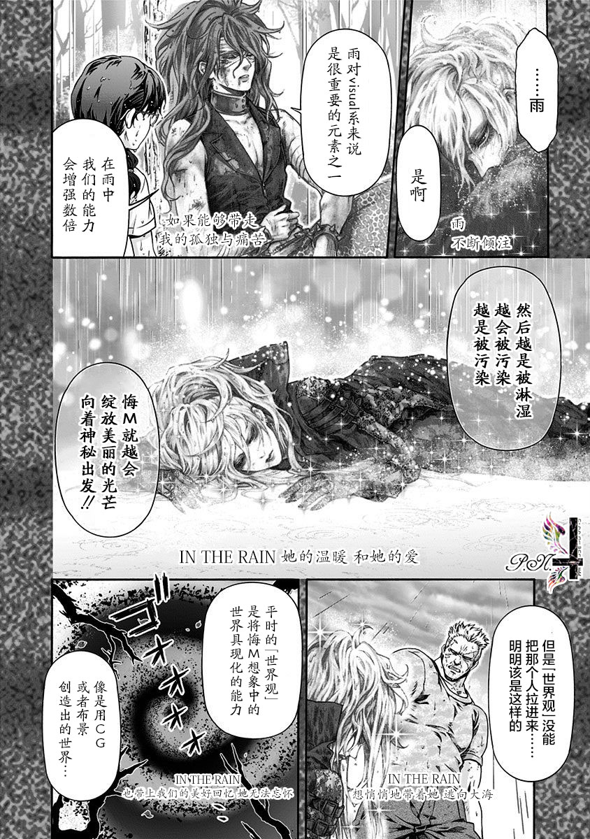 《民子和视觉系》漫画最新章节第15话免费下拉式在线观看章节第【3】张图片