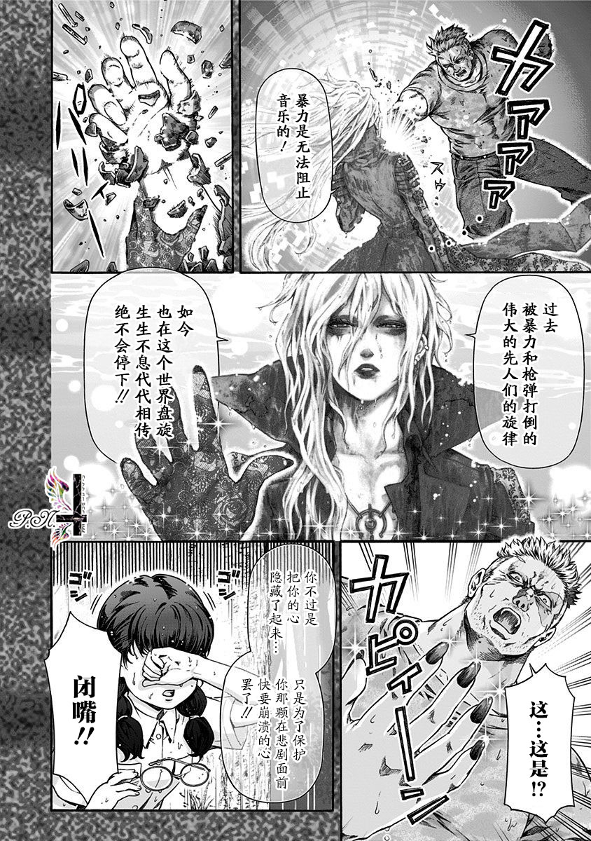 《民子和视觉系》漫画最新章节第15话免费下拉式在线观看章节第【7】张图片