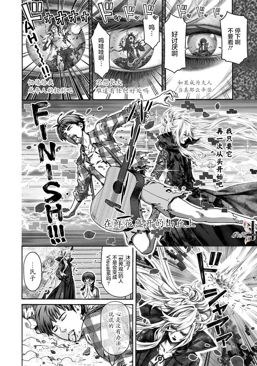 《民子和视觉系》漫画最新章节第22话免费下拉式在线观看章节第【8】张图片