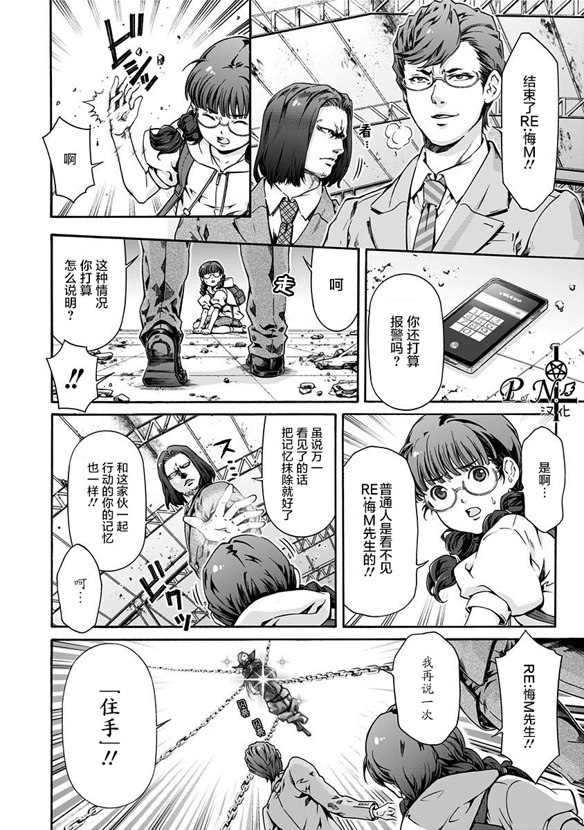 《民子和视觉系》漫画最新章节第3话 逆袭の镇魂歌免费下拉式在线观看章节第【14】张图片