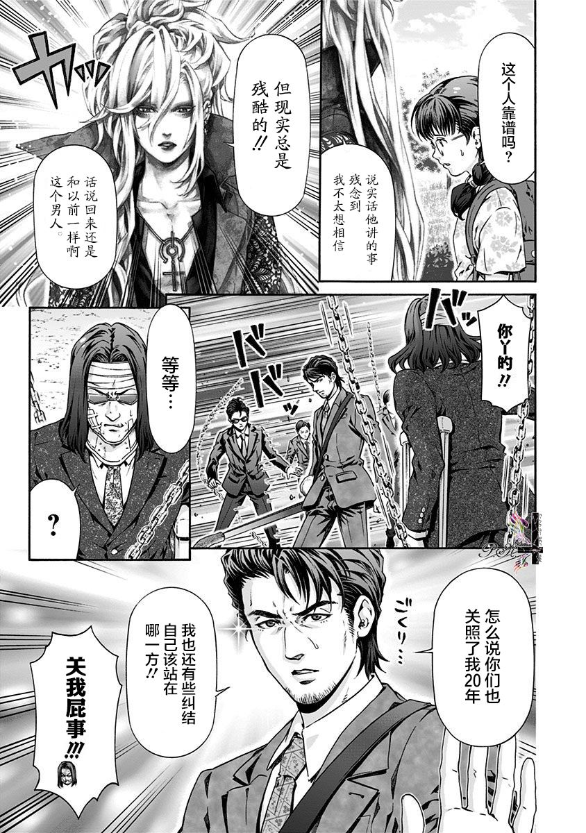 《民子和视觉系》漫画最新章节第24话免费下拉式在线观看章节第【5】张图片