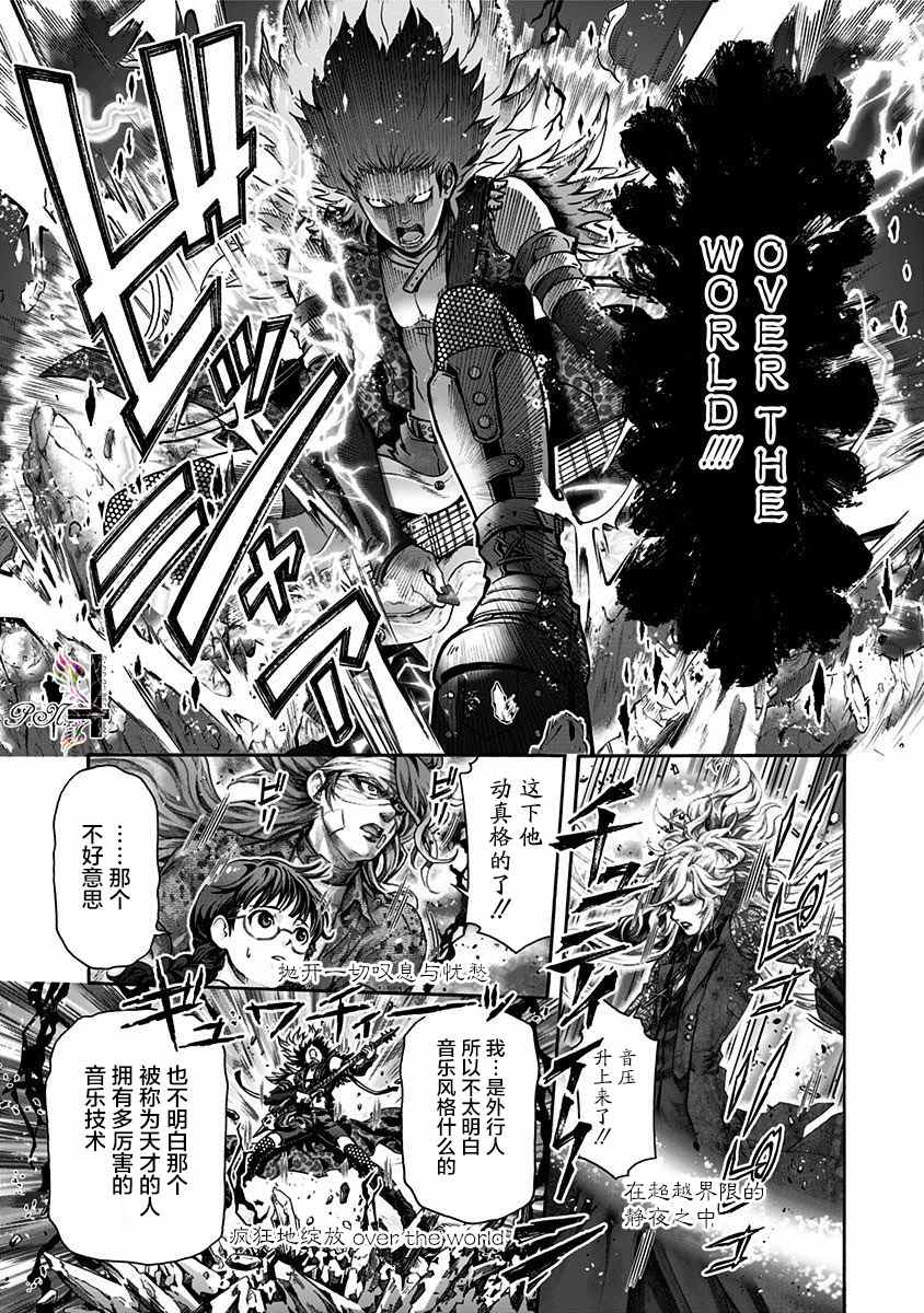 《民子和视觉系》漫画最新章节第21话免费下拉式在线观看章节第【10】张图片