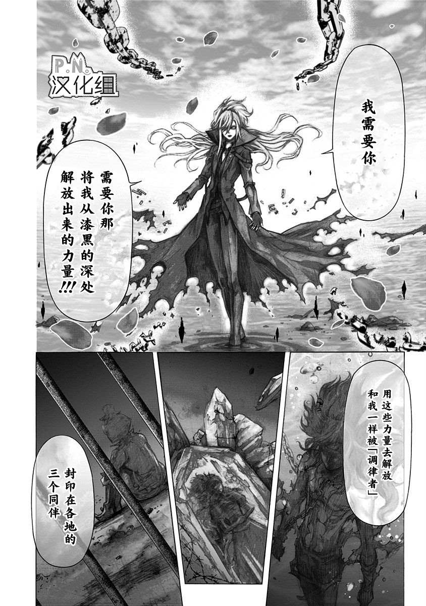 《民子和视觉系》漫画最新章节第1话 漆黑の扉免费下拉式在线观看章节第【24】张图片