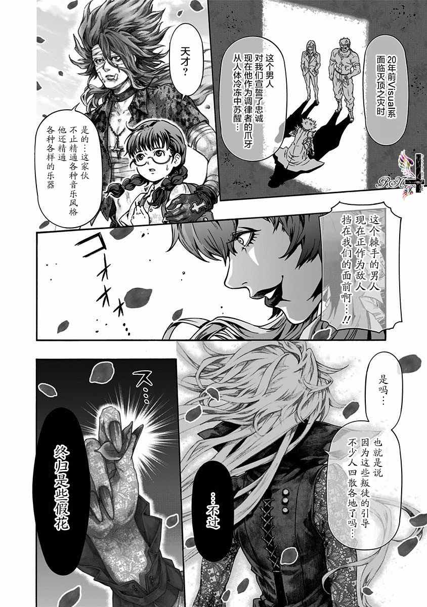 《民子和视觉系》漫画最新章节第21话免费下拉式在线观看章节第【3】张图片