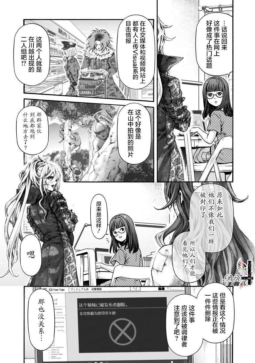 《民子和视觉系》漫画最新章节第19话免费下拉式在线观看章节第【7】张图片