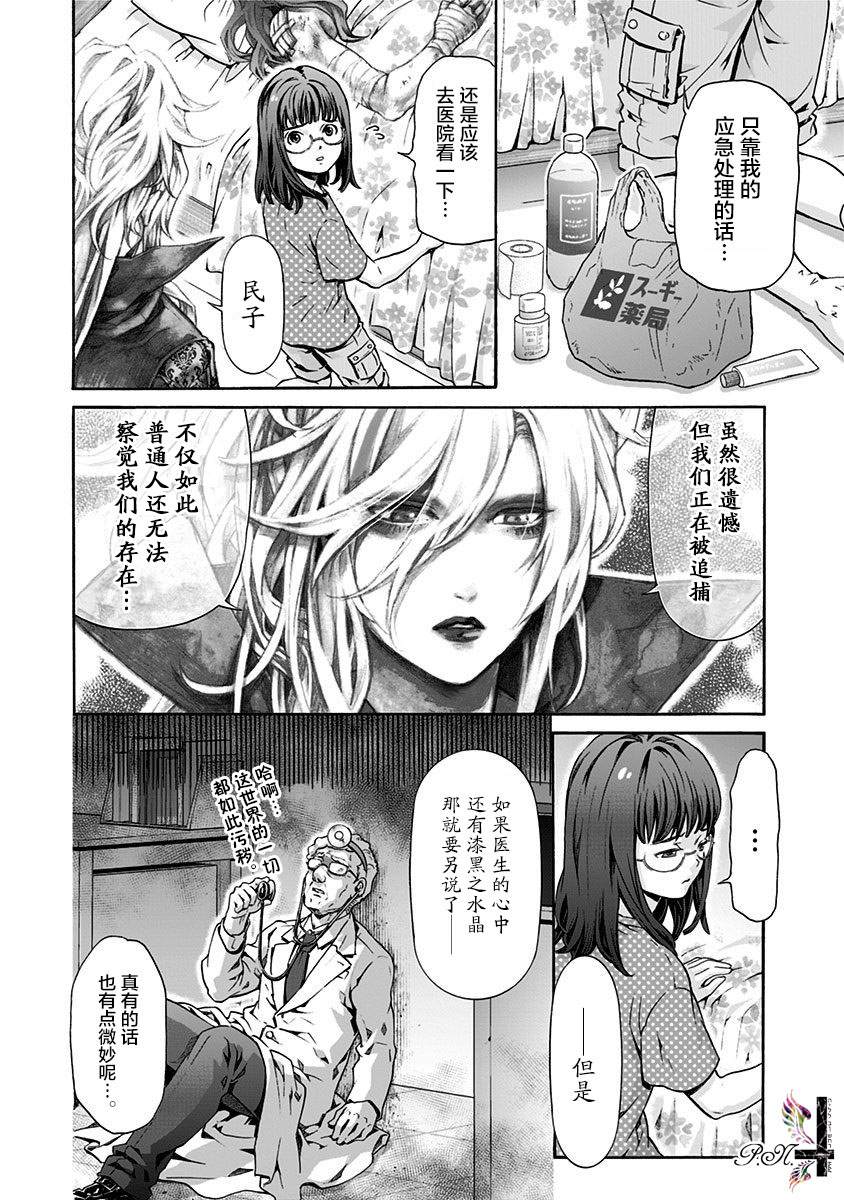 《民子和视觉系》漫画最新章节第19话免费下拉式在线观看章节第【4】张图片