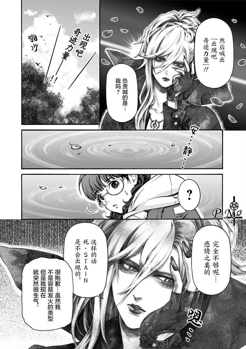 《民子和视觉系》漫画最新章节第4话免费下拉式在线观看章节第【10】张图片