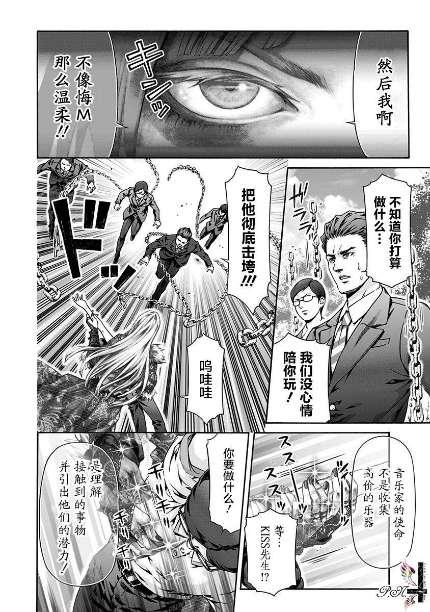 《民子和视觉系》漫画最新章节第16话 原始之森免费下拉式在线观看章节第【11】张图片