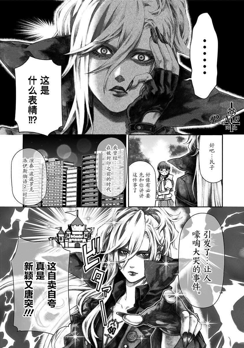 《民子和视觉系》漫画最新章节第4话免费下拉式在线观看章节第【7】张图片