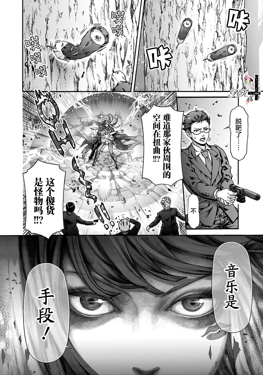 《民子和视觉系》漫画最新章节第17话 PANDORA免费下拉式在线观看章节第【5】张图片