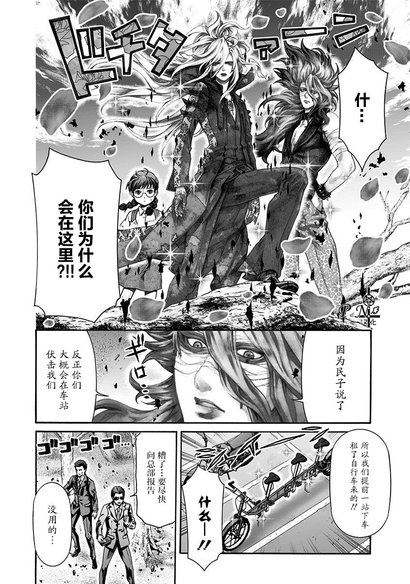 《民子和视觉系》漫画最新章节第10话 1999免费下拉式在线观看章节第【10】张图片