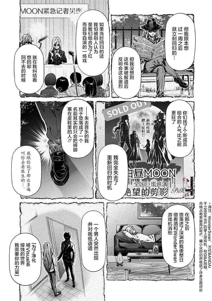 《民子和视觉系》漫画最新章节第23话免费下拉式在线观看章节第【11】张图片