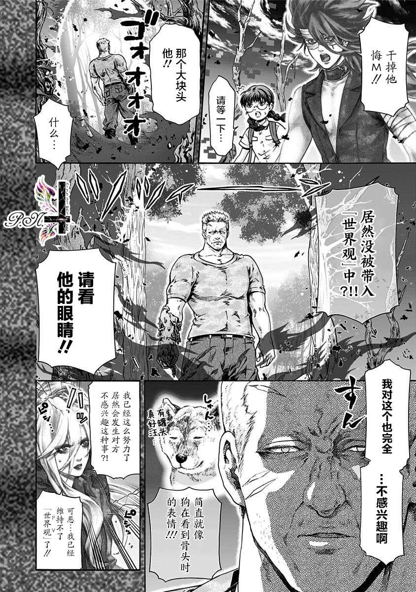 《民子和视觉系》漫画最新章节第13话 Doggy eye免费下拉式在线观看章节第【4】张图片