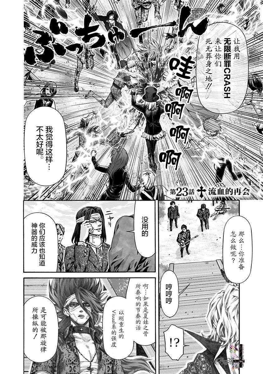 《民子和视觉系》漫画最新章节第23话免费下拉式在线观看章节第【4】张图片