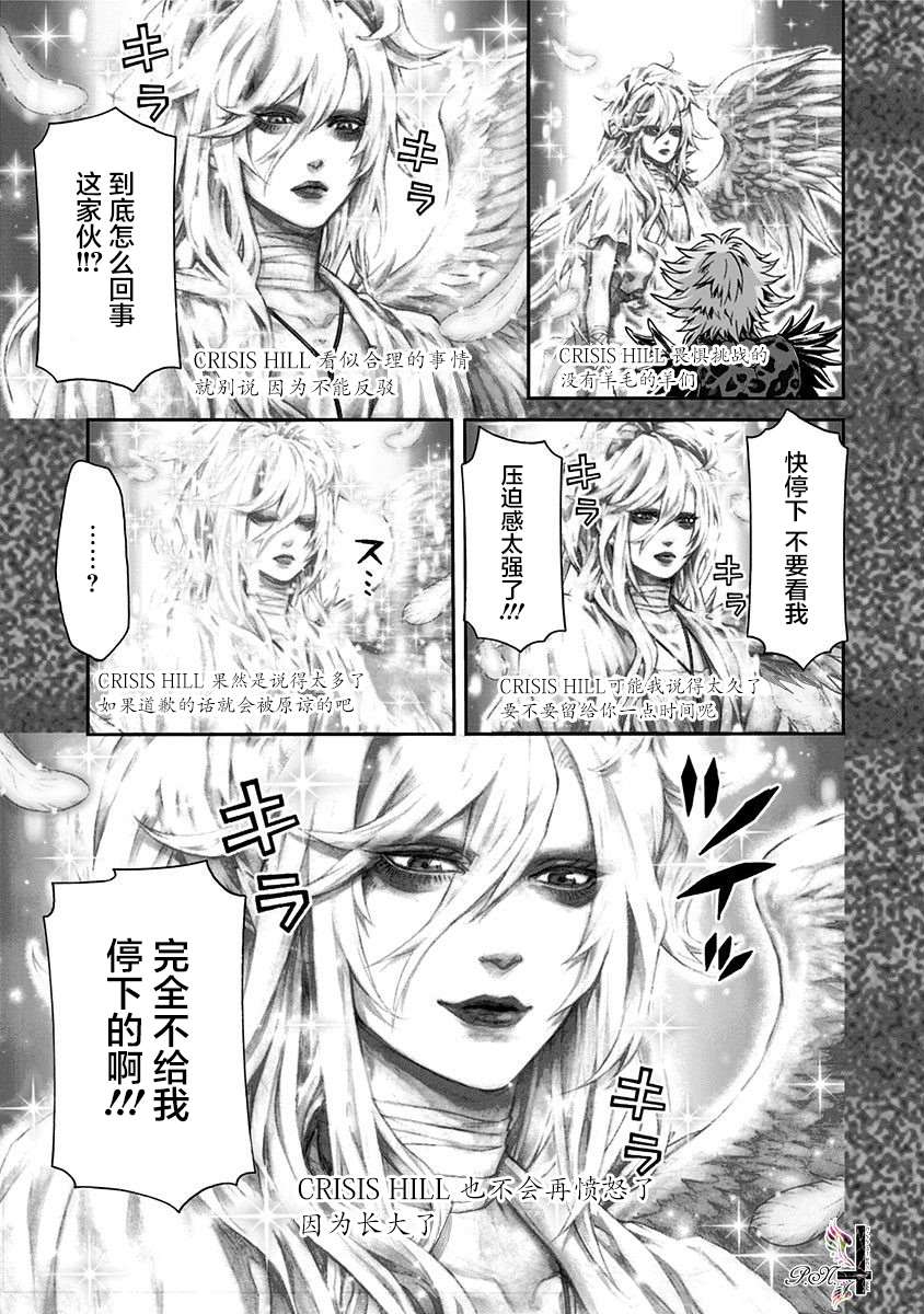 《民子和视觉系》漫画最新章节第22话免费下拉式在线观看章节第【7】张图片