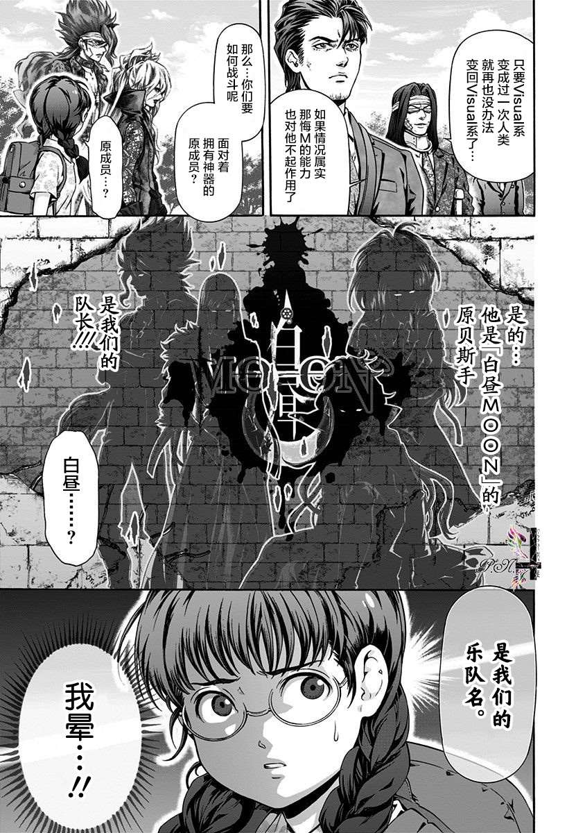 《民子和视觉系》漫画最新章节第23话免费下拉式在线观看章节第【7】张图片