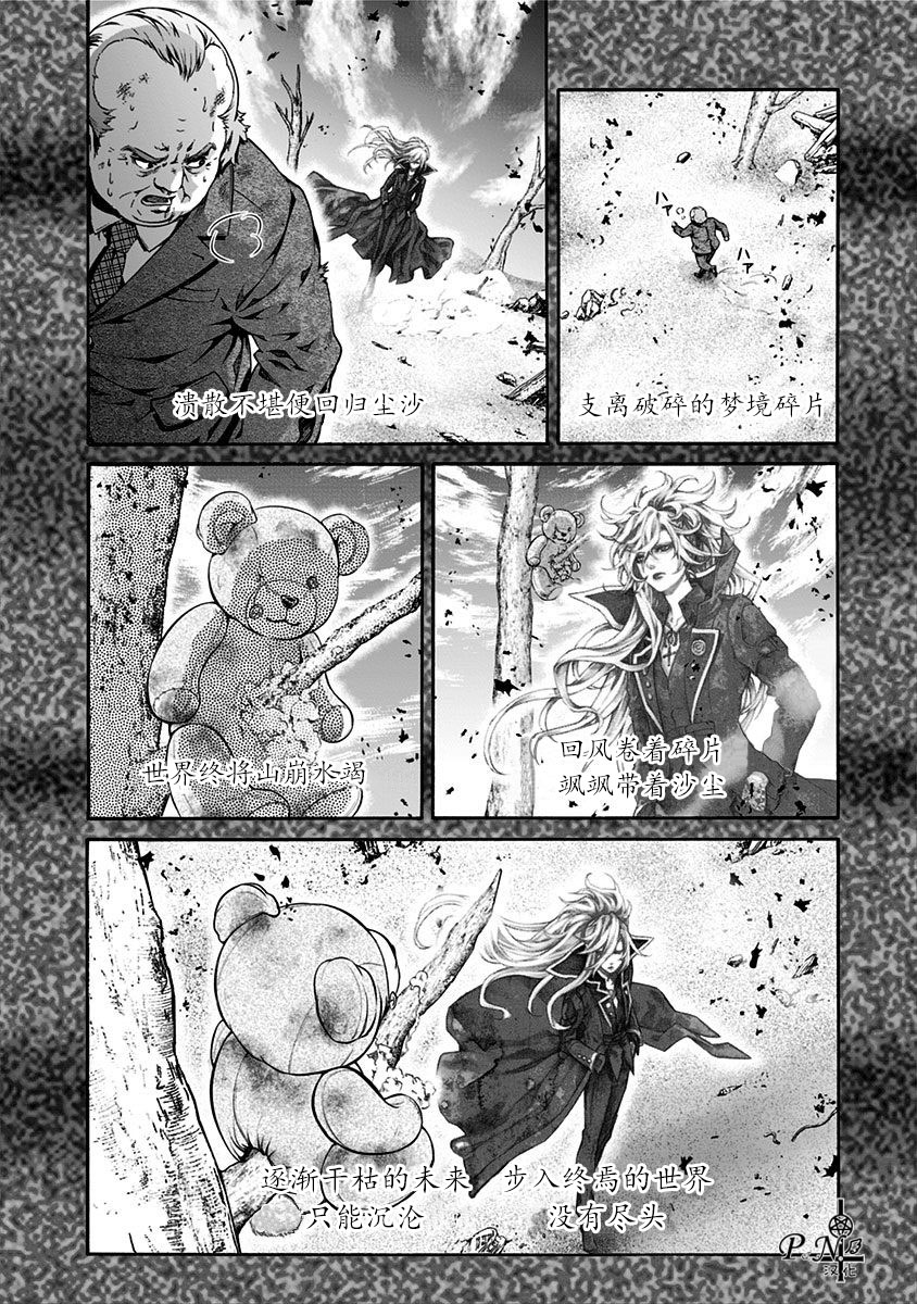 《民子和视觉系》漫画最新章节第8话免费下拉式在线观看章节第【3】张图片