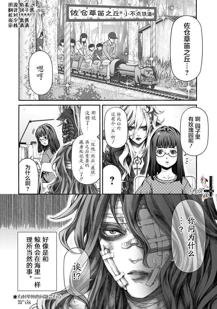 《民子和视觉系》漫画最新章节第19话免费下拉式在线观看章节第【10】张图片