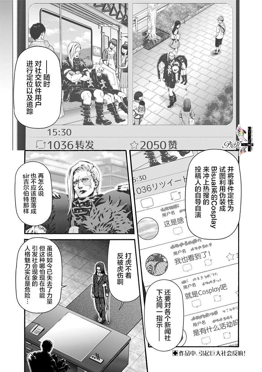 《民子和视觉系》漫画最新章节第19话免费下拉式在线观看章节第【1】张图片