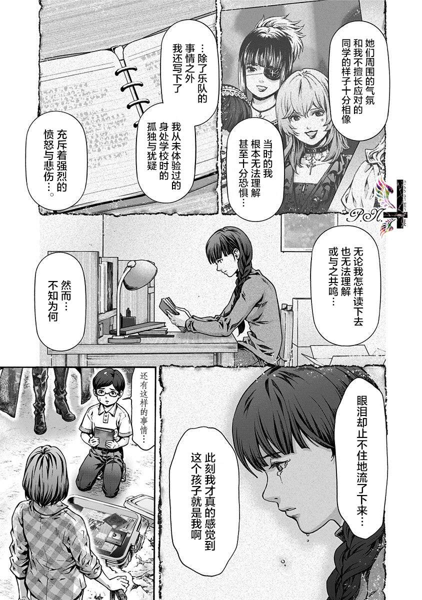 《民子和视觉系》漫画最新章节第18话 回忆、再现免费下拉式在线观看章节第【3】张图片