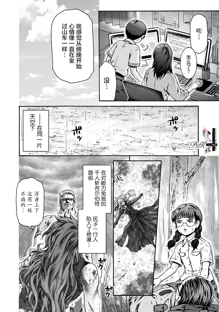 《民子和视觉系》漫画最新章节第14话免费下拉式在线观看章节第【10】张图片