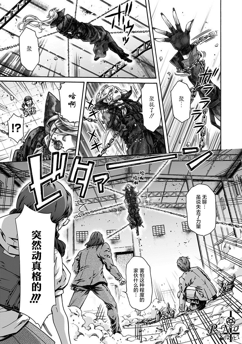 《民子和视觉系》漫画最新章节第3话 逆袭の镇魂歌免费下拉式在线观看章节第【13】张图片