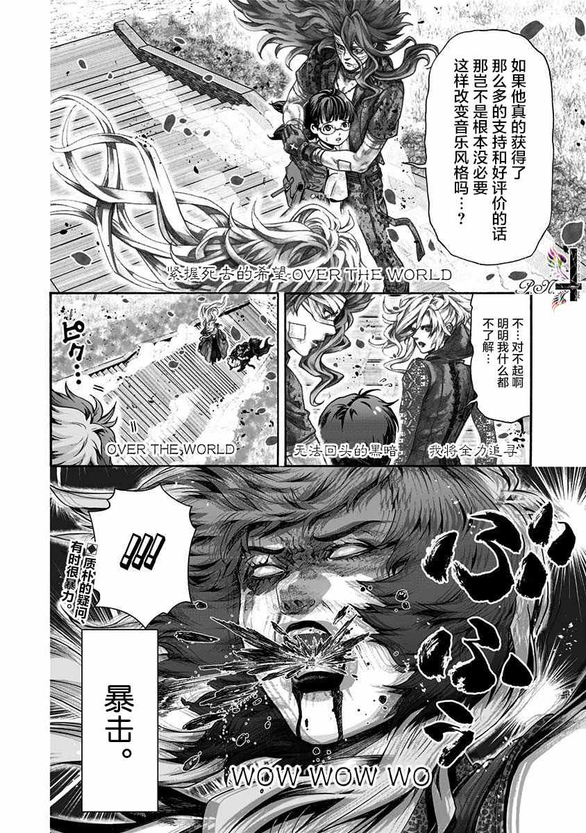 《民子和视觉系》漫画最新章节第21话免费下拉式在线观看章节第【11】张图片