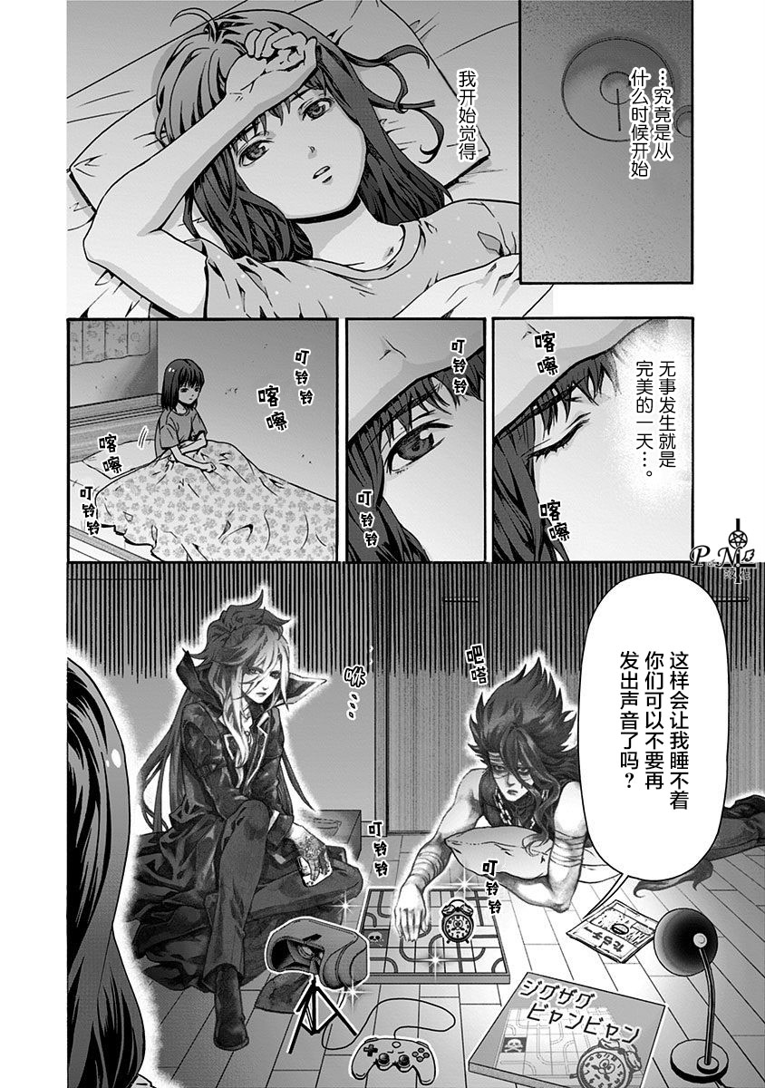 《民子和视觉系》漫画最新章节第9话 忘却之园免费下拉式在线观看章节第【6】张图片