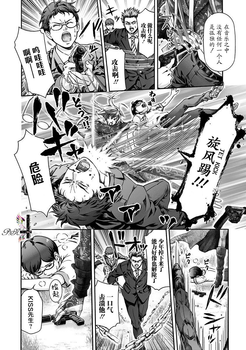 《民子和视觉系》漫画最新章节第17话 PANDORA免费下拉式在线观看章节第【7】张图片