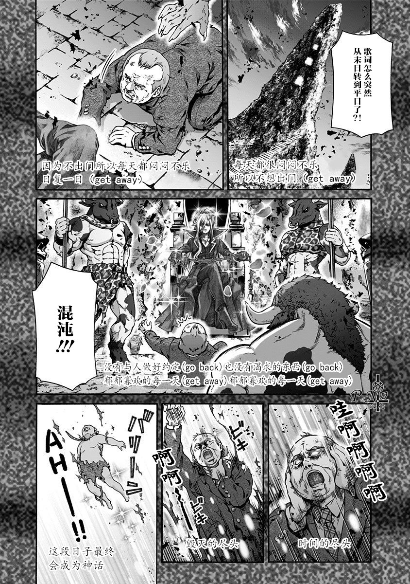 《民子和视觉系》漫画最新章节第8话免费下拉式在线观看章节第【6】张图片