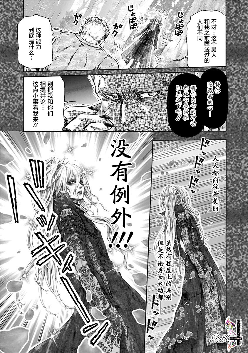 《民子和视觉系》漫画最新章节第15话免费下拉式在线观看章节第【10】张图片